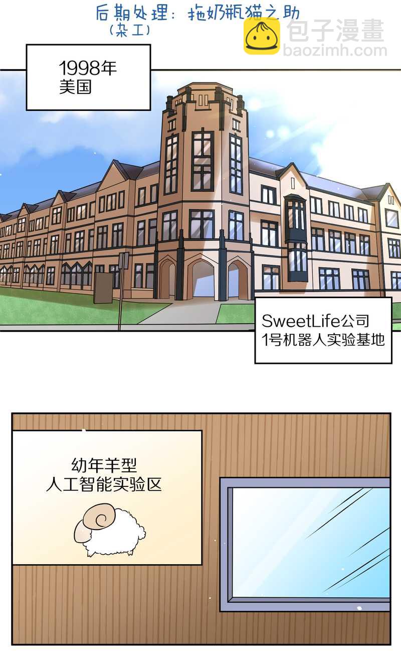 毛球星传说 第58集-第58话