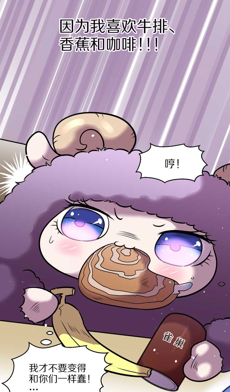 毛球星传说 第58集-第58话