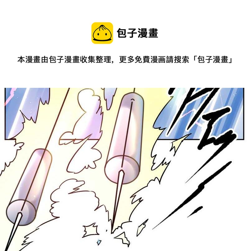 毛球星传说 第58集-第58话