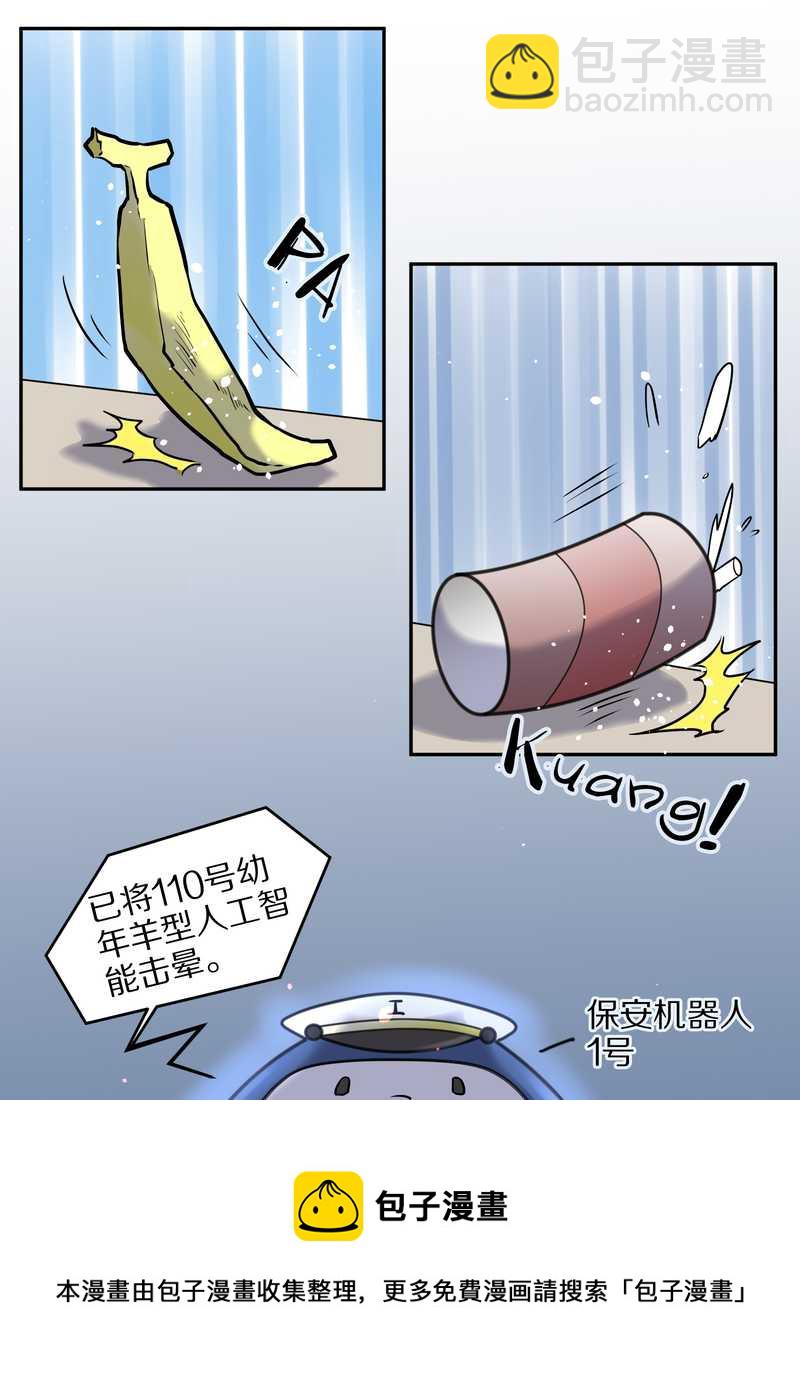 毛球星传说 第58集-第58话