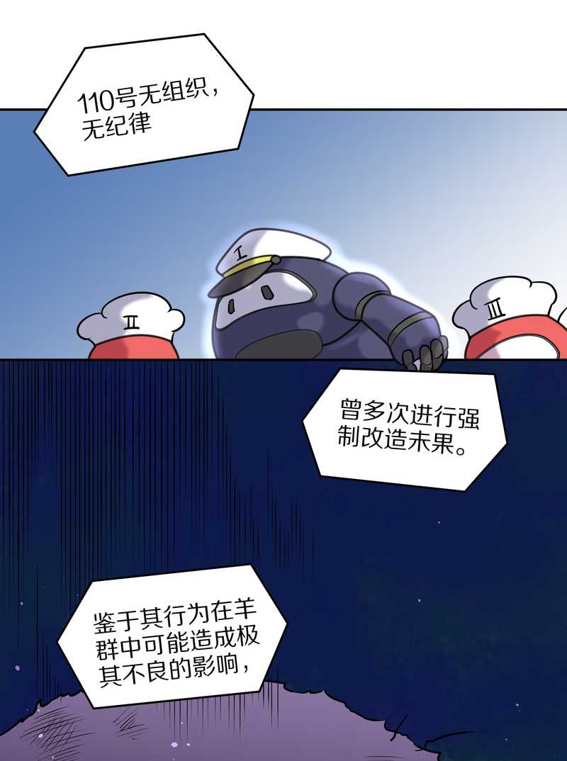 毛球星传说 第58集-第58话
