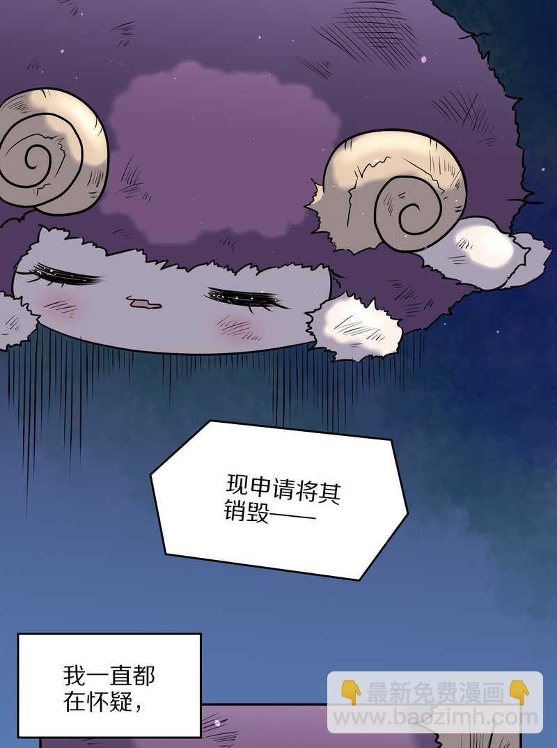 毛球星传说 第58集-第58话