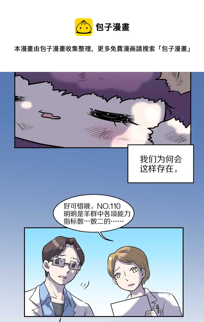 毛球星传说 第58集-第58话