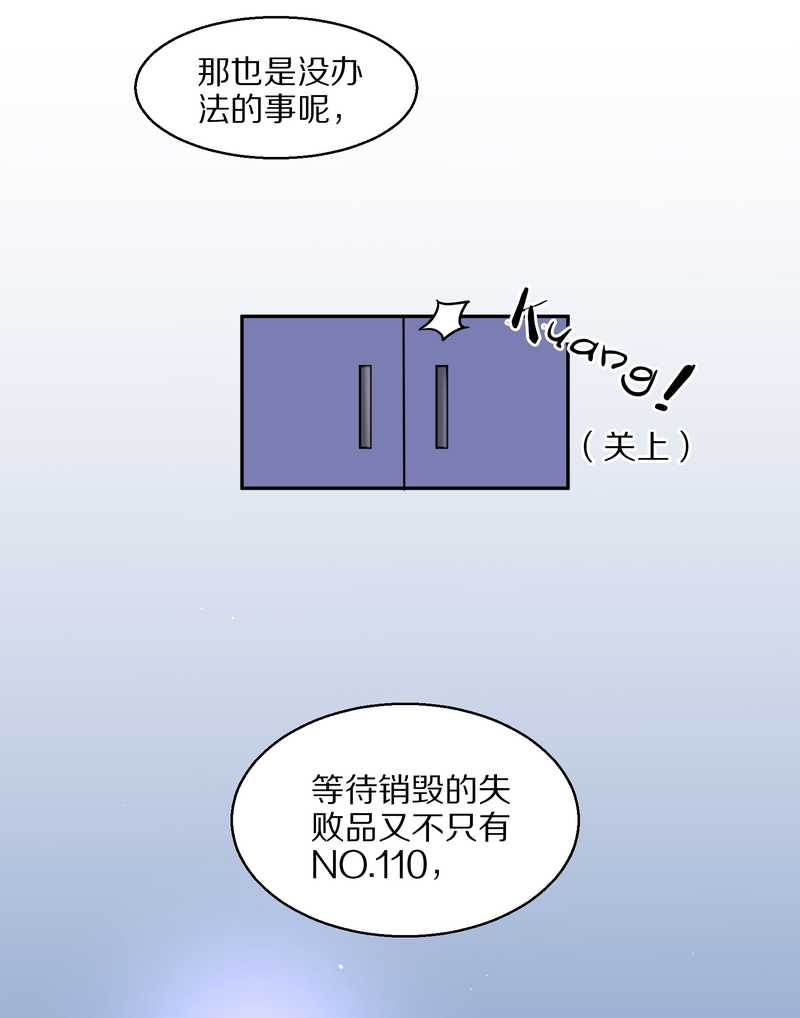 毛球星传说 第58集-第58话