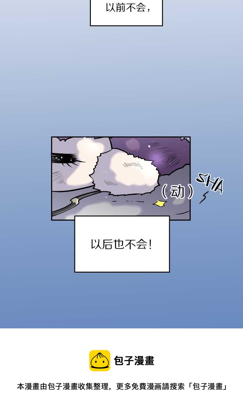 毛球星传说 第58集-第58话