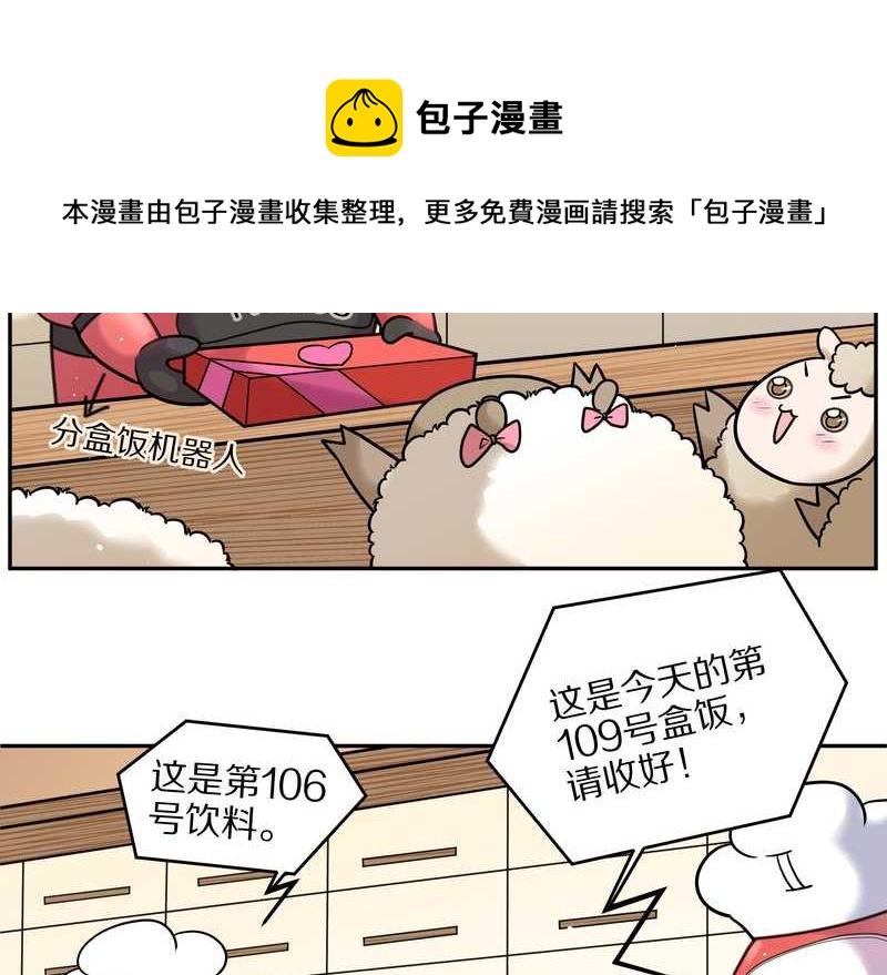 毛球星传说 第58集-第58话