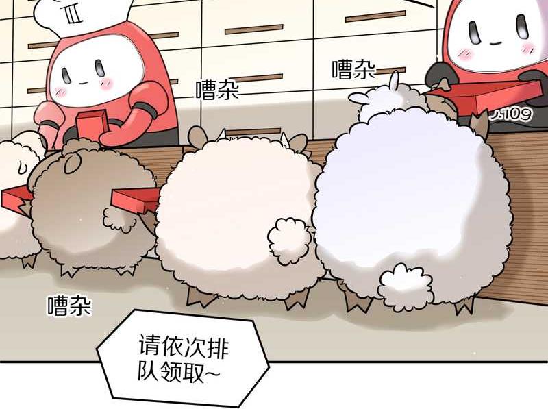 毛球星传说 第58集-第58话