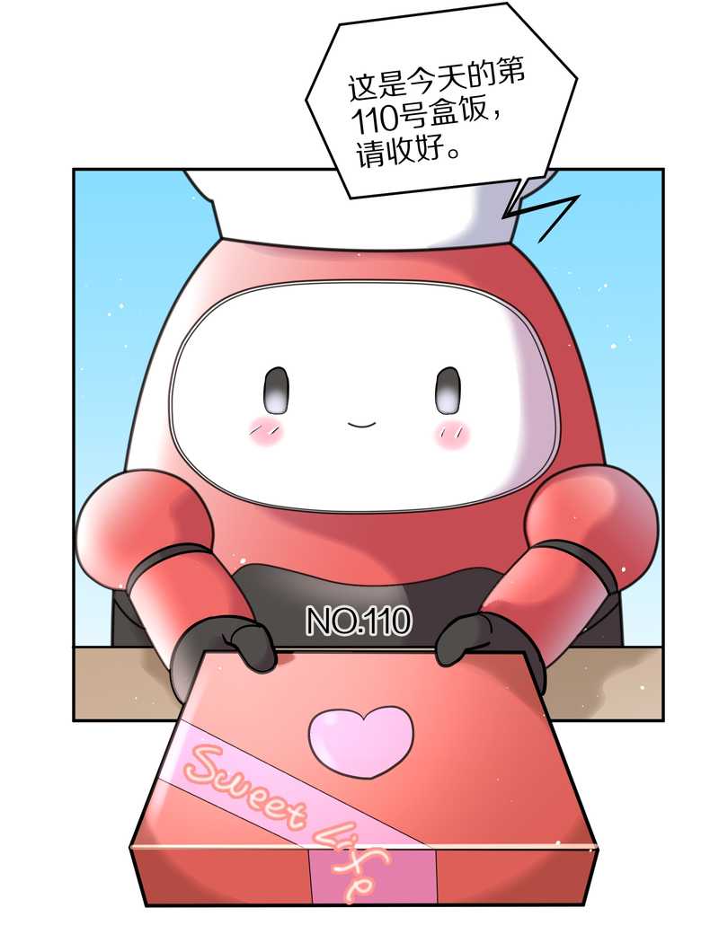 毛球星传说 第58集-第58话