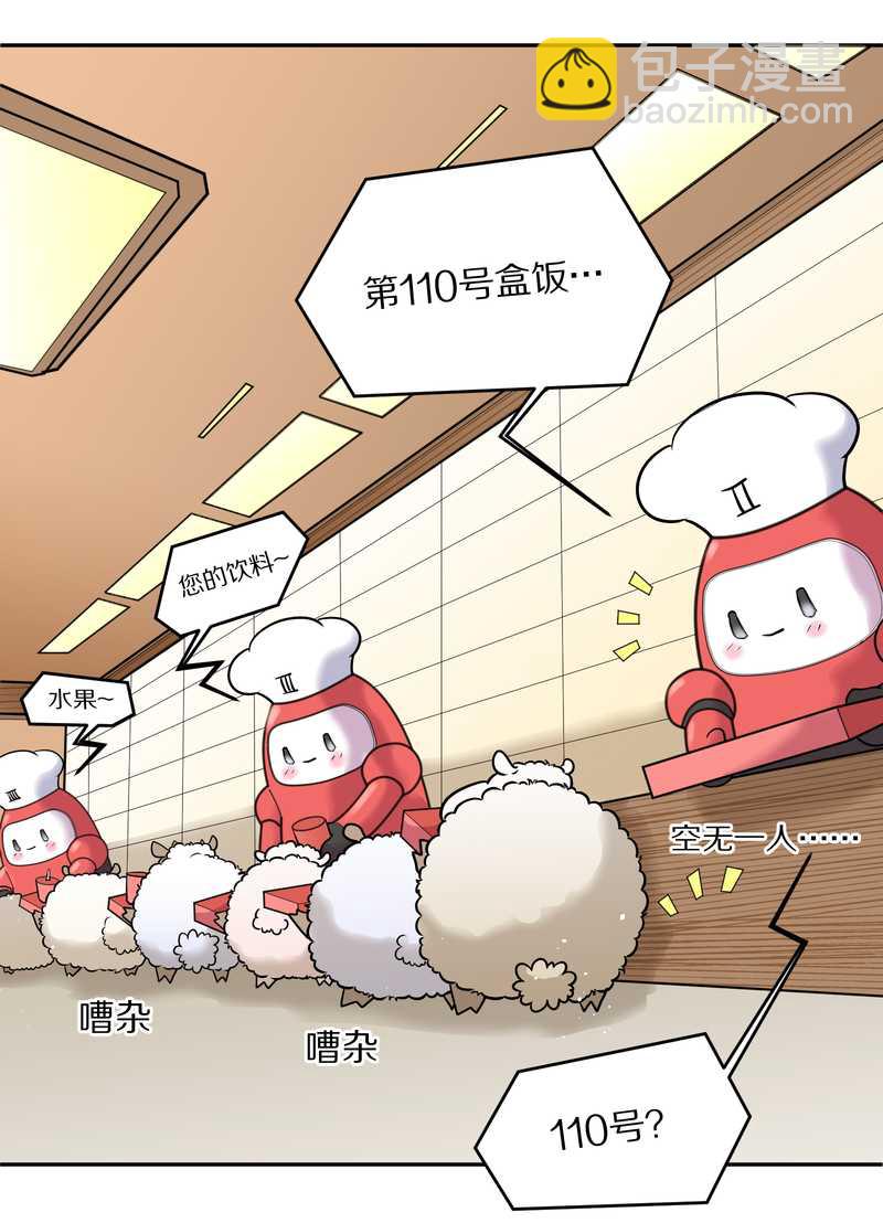 毛球星传说 第58集-第58话