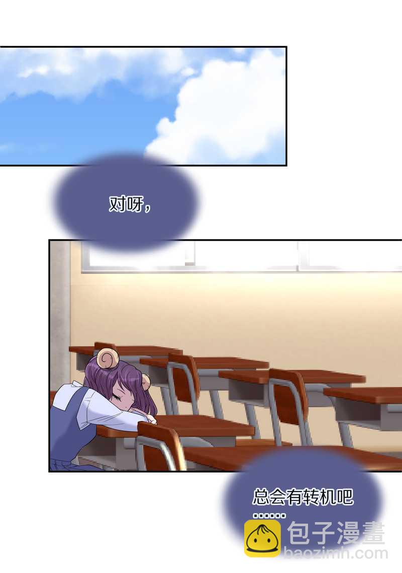 毛球星传说 第60集(1/2)-第60话