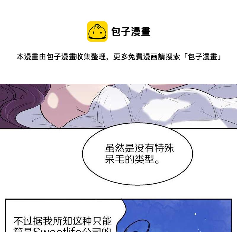 毛球星傳說 - 毛球星傳說 第60集(1/2) - 5