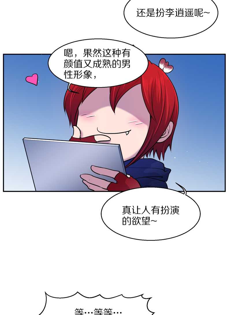 毛球星传说 第62集(1/2)-第62话