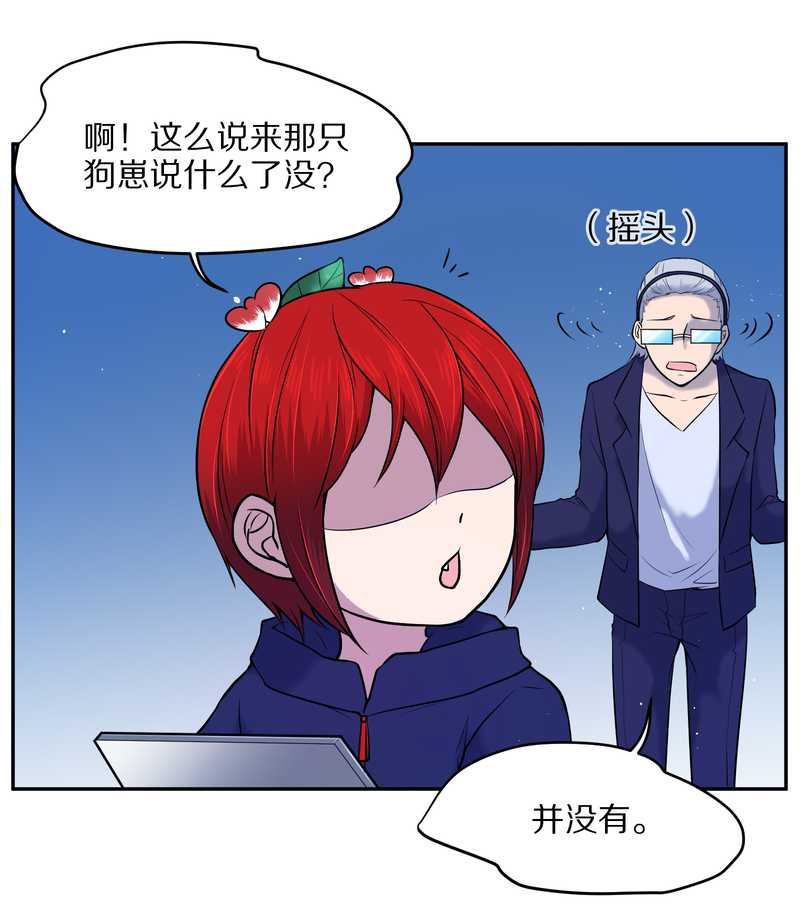 毛球星传说 第62集(1/2)-第62话