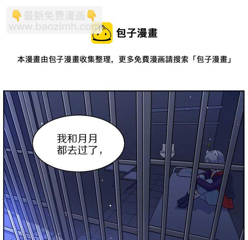 毛球星传说 第62集(1/2)-第62话