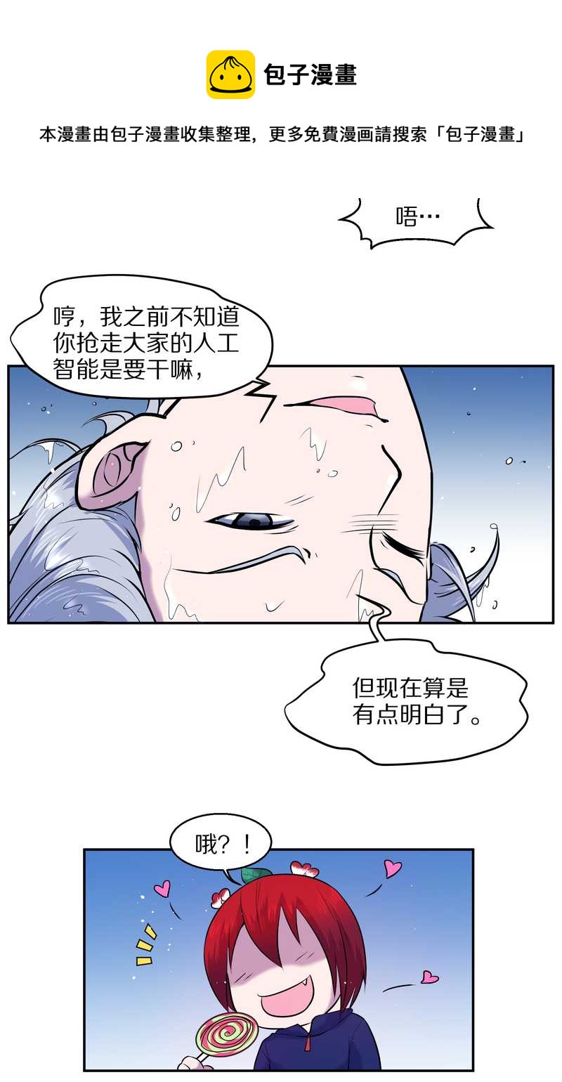 毛球星传说 第62集(1/2)-第62话