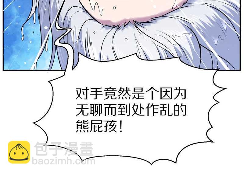 毛球星传说 第62集(1/2)-第62话