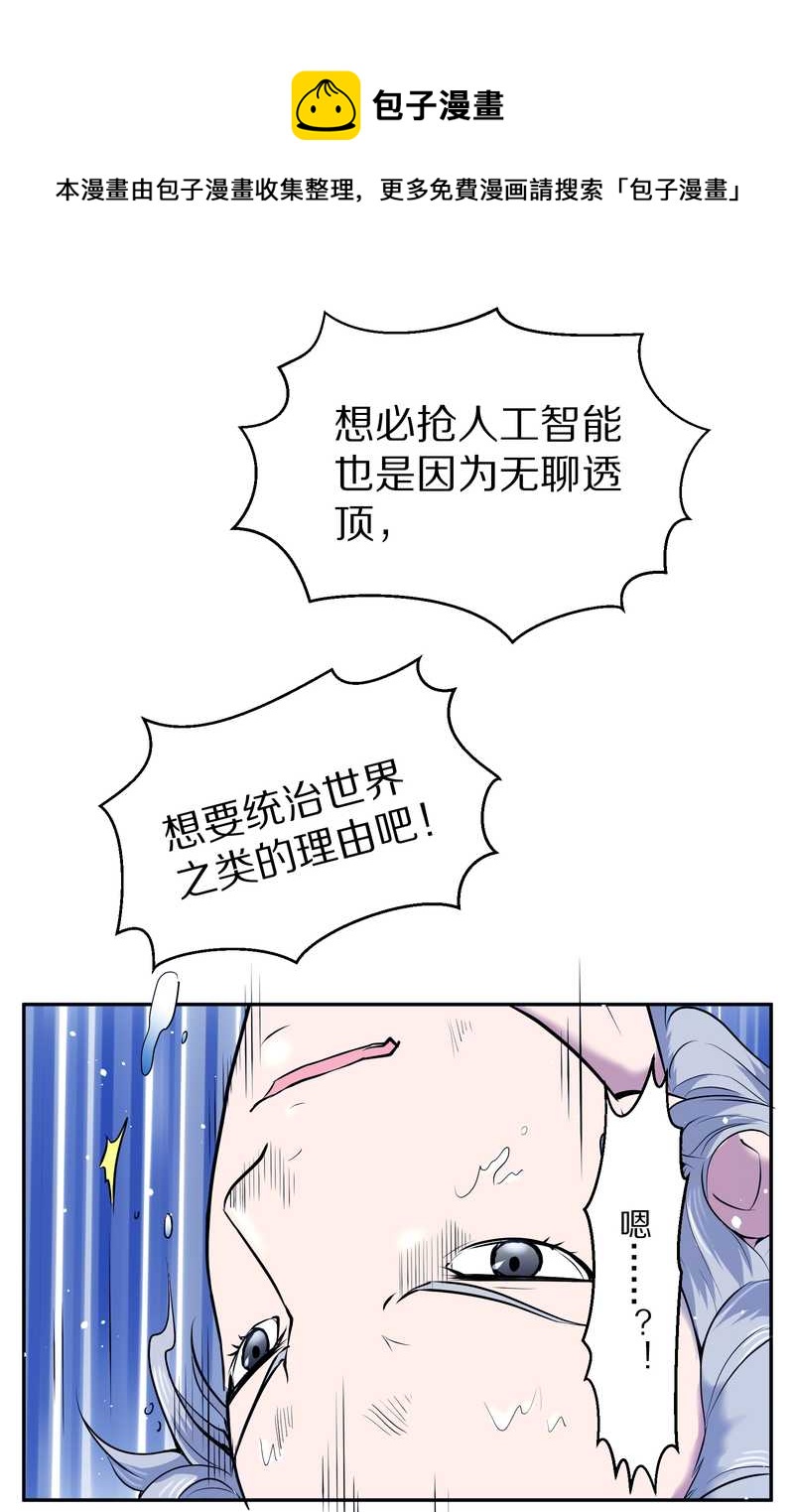 毛球星传说 第62集(1/2)-第62话