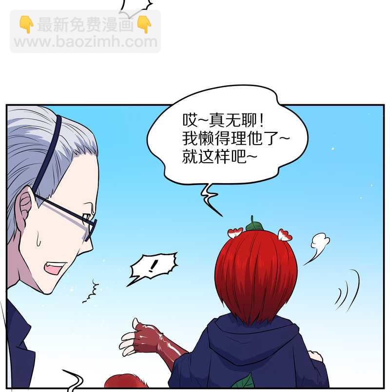 毛球星传说 第62集(1/2)-第62话