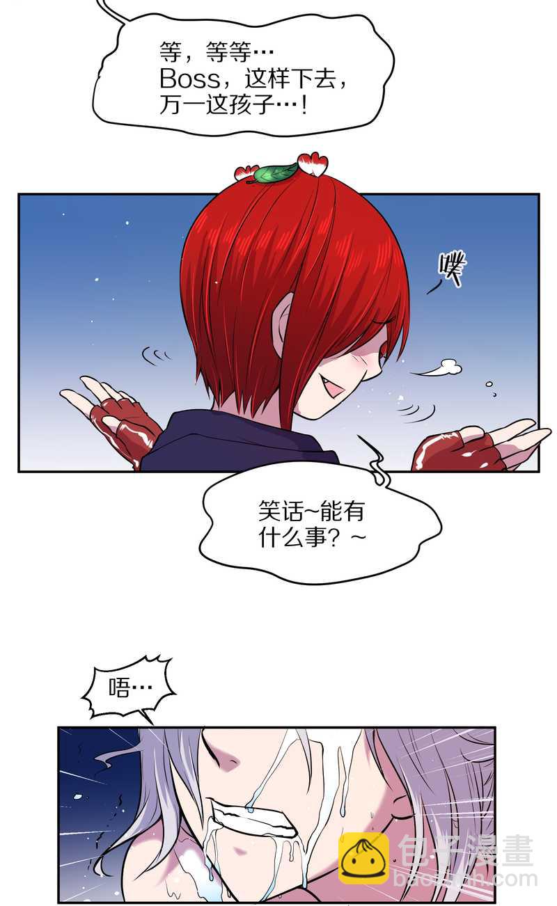 毛球星传说 第62集(1/2)-第62话