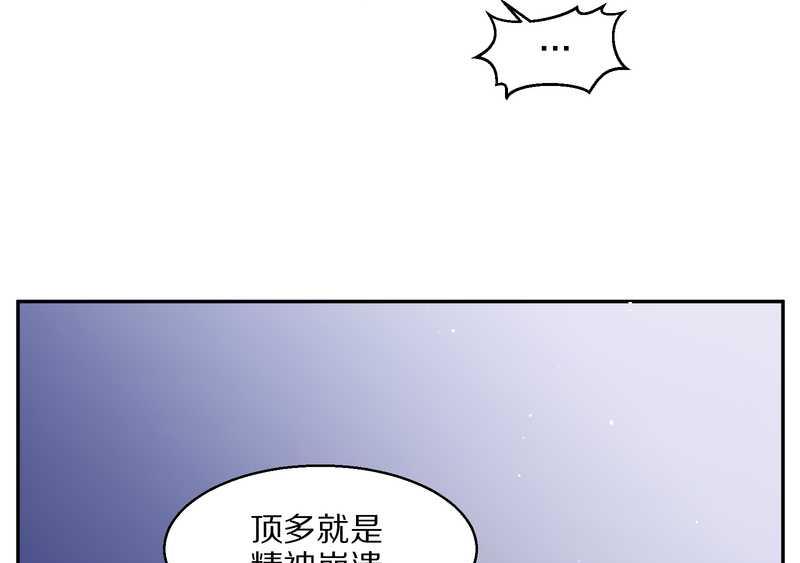 毛球星传说 第62集(1/2)-第62话