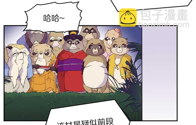 毛球星传说 第62集(1/2)-第62话