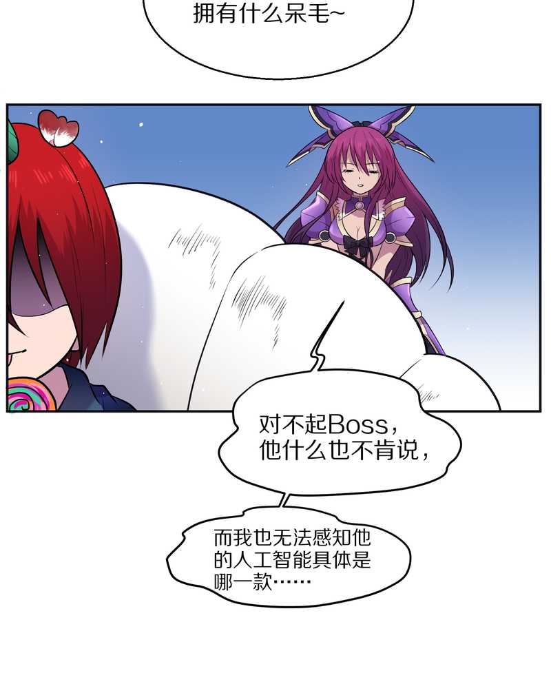 毛球星传说 第64集-第64话