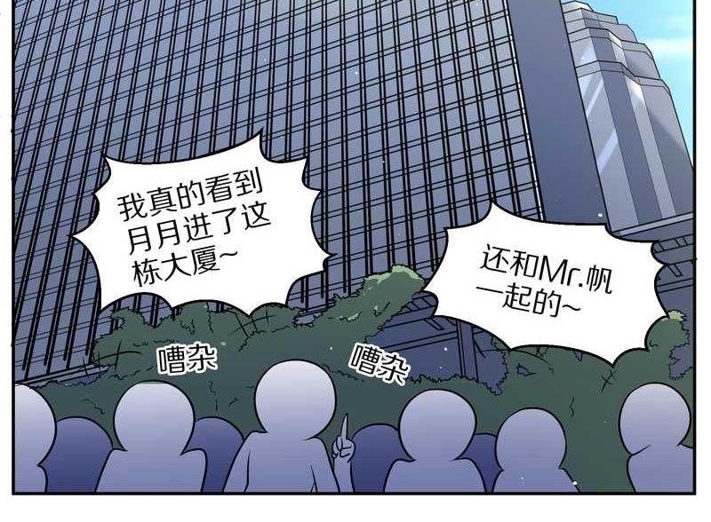 毛球星传说 第64集-第64话