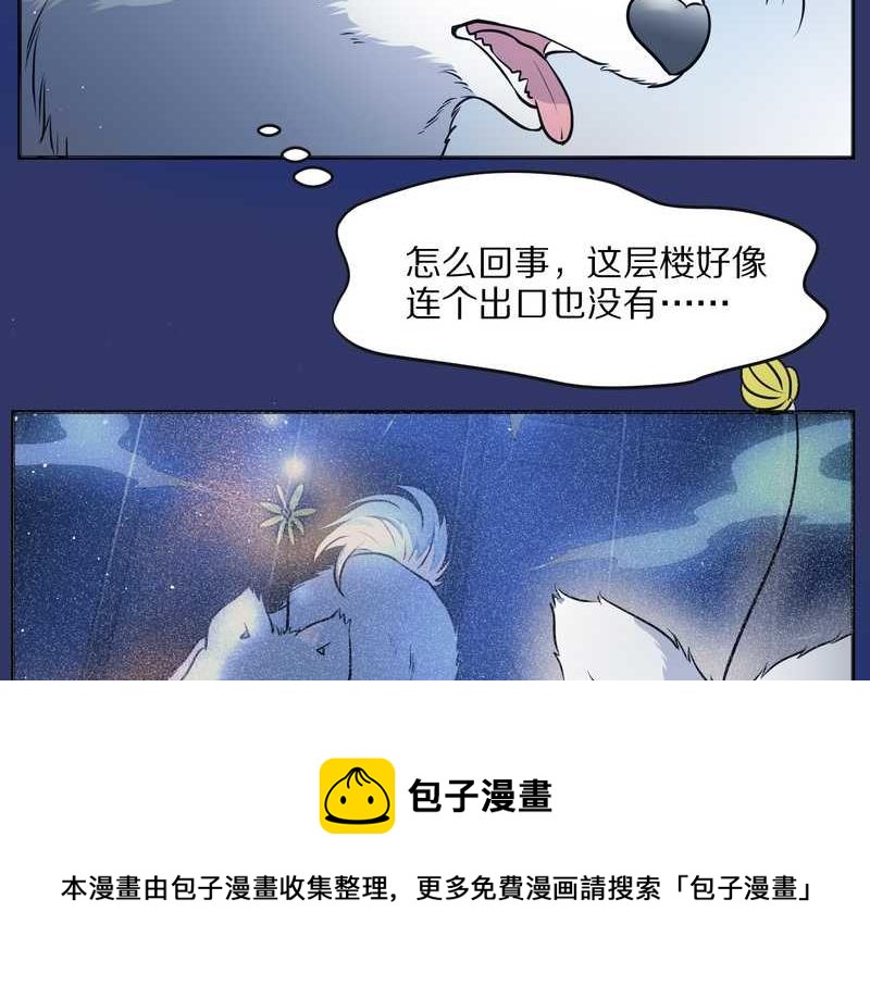 毛球星傳說 - 毛球星傳說 第66集(1/2) - 1