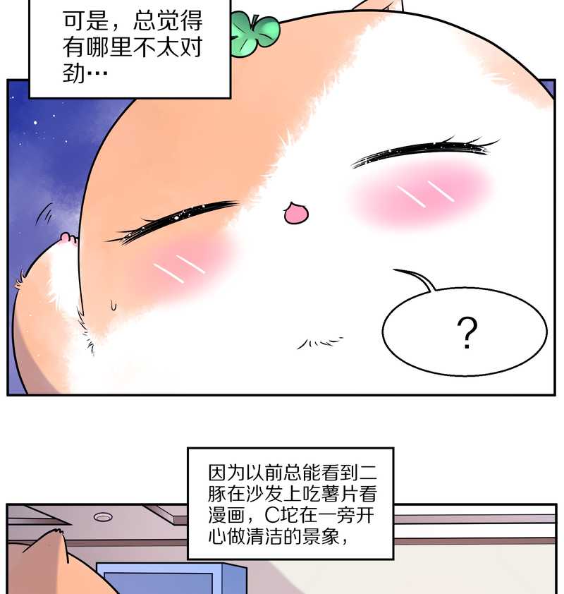 毛球星传说 第68集(1/2)-第68话
