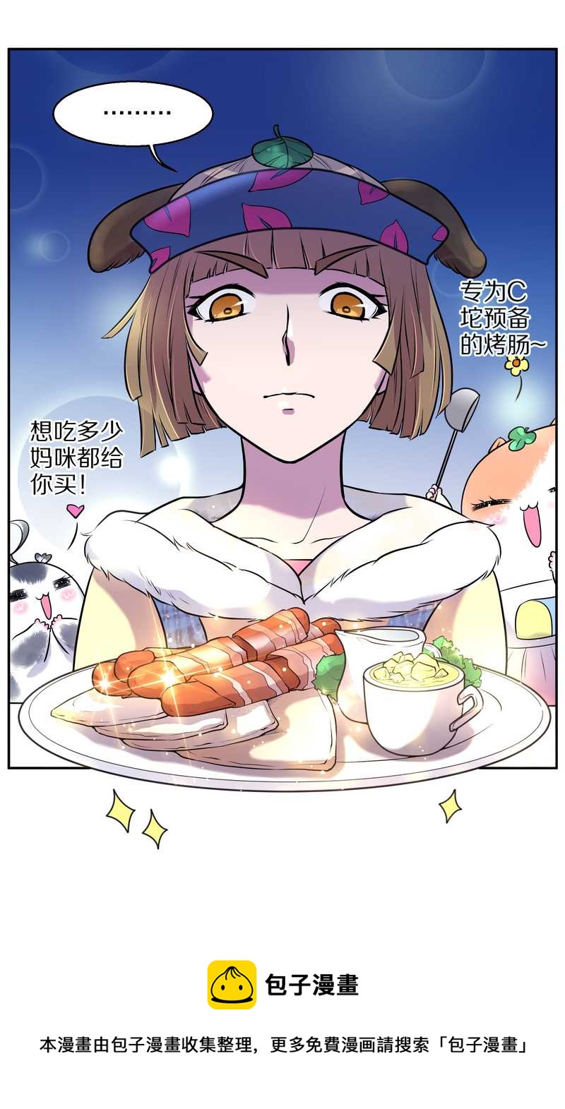 毛球星传说 第68集(1/2)-第68话