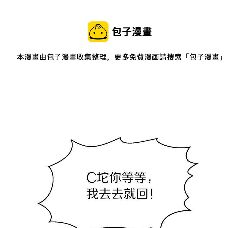 毛球星传说 第68集(1/2)-第68话