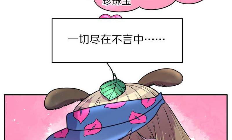 毛球星传说 第68集(1/2)-第68话