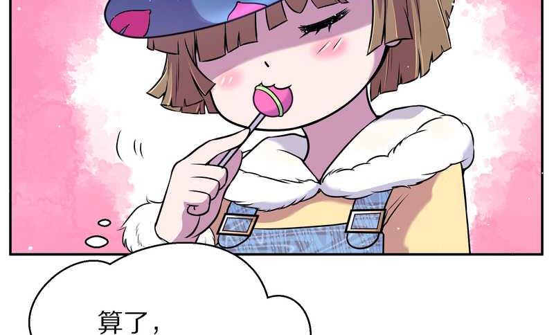 毛球星传说 第68集(1/2)-第68话