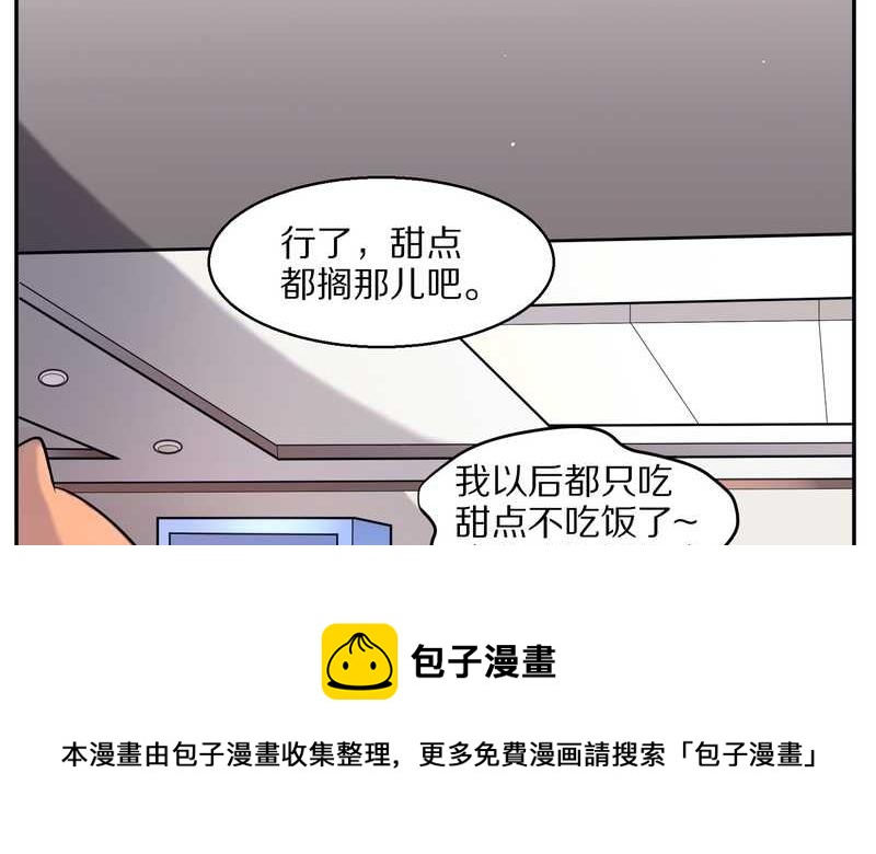 毛球星传说 第68集(1/2)-第68话