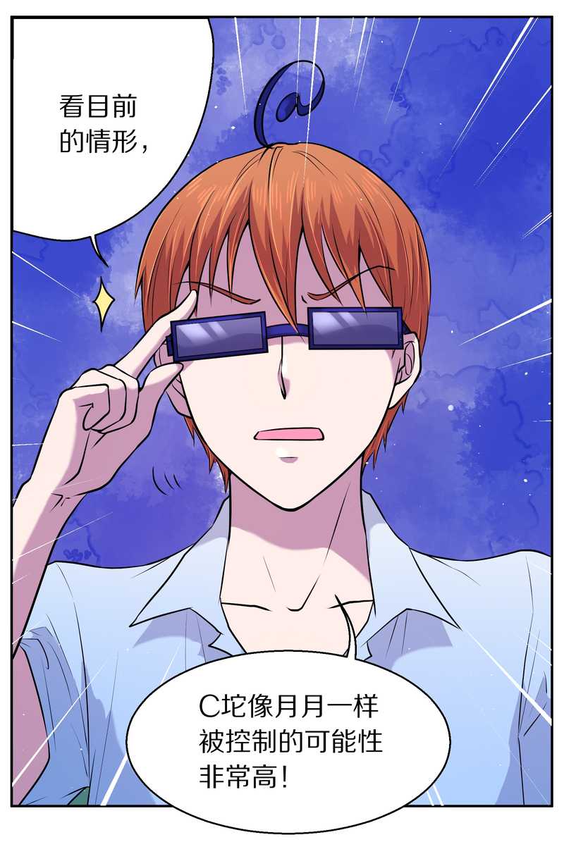 毛球星传说 第68集(1/2)-第68话