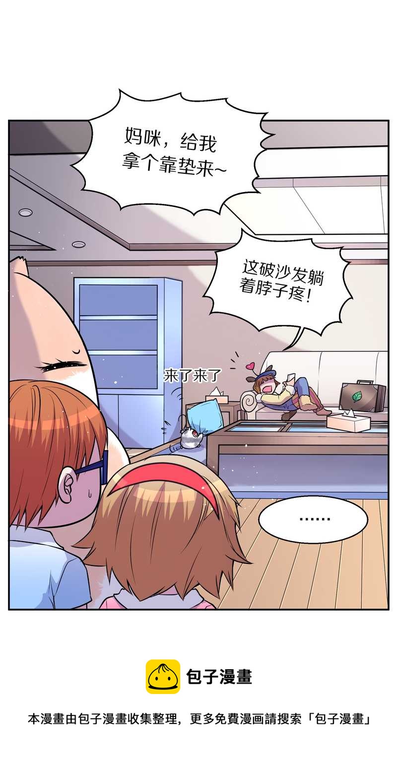 毛球星传说 第68集(1/2)-第68话