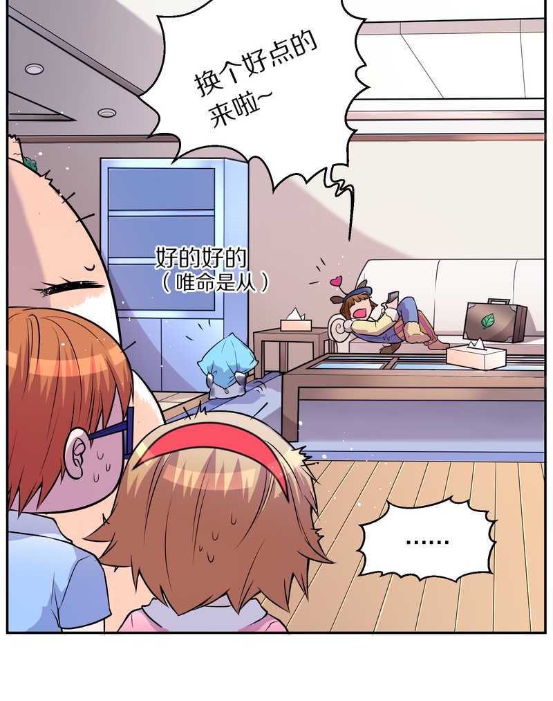 毛球星传说 第68集(1/2)-第68话