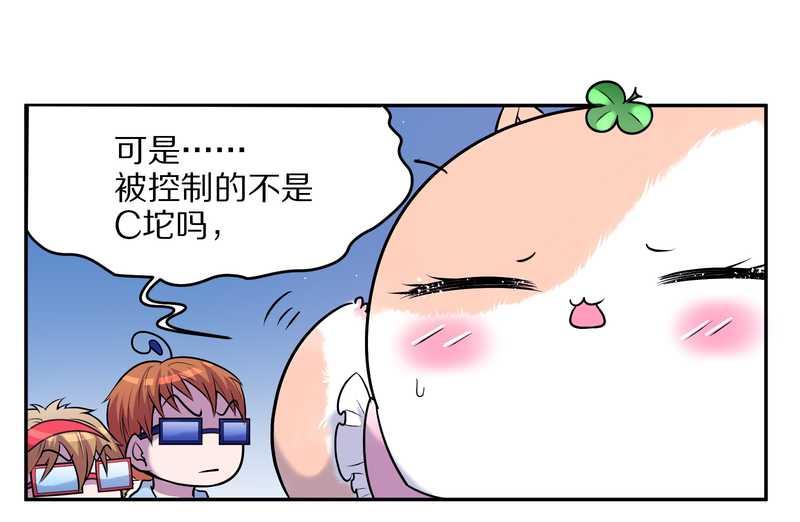 毛球星传说 第68集(1/2)-第68话