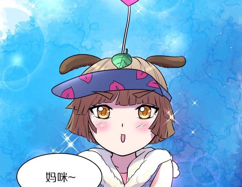 毛球星传说 第68集(1/2)-第68话