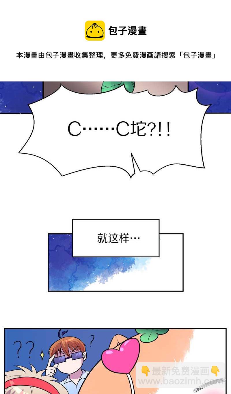 毛球星传说 第68集(1/2)-第68话