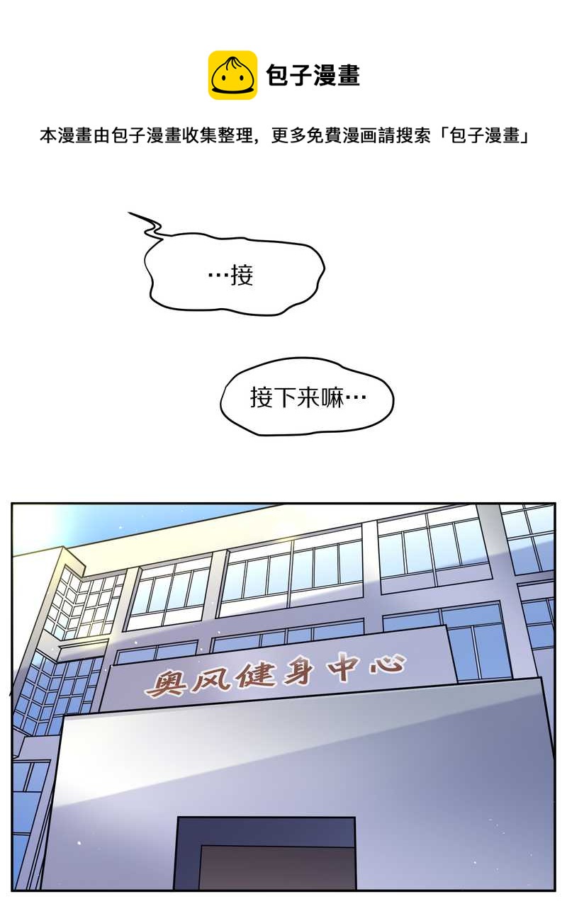 毛球星传说 第70集-第70话