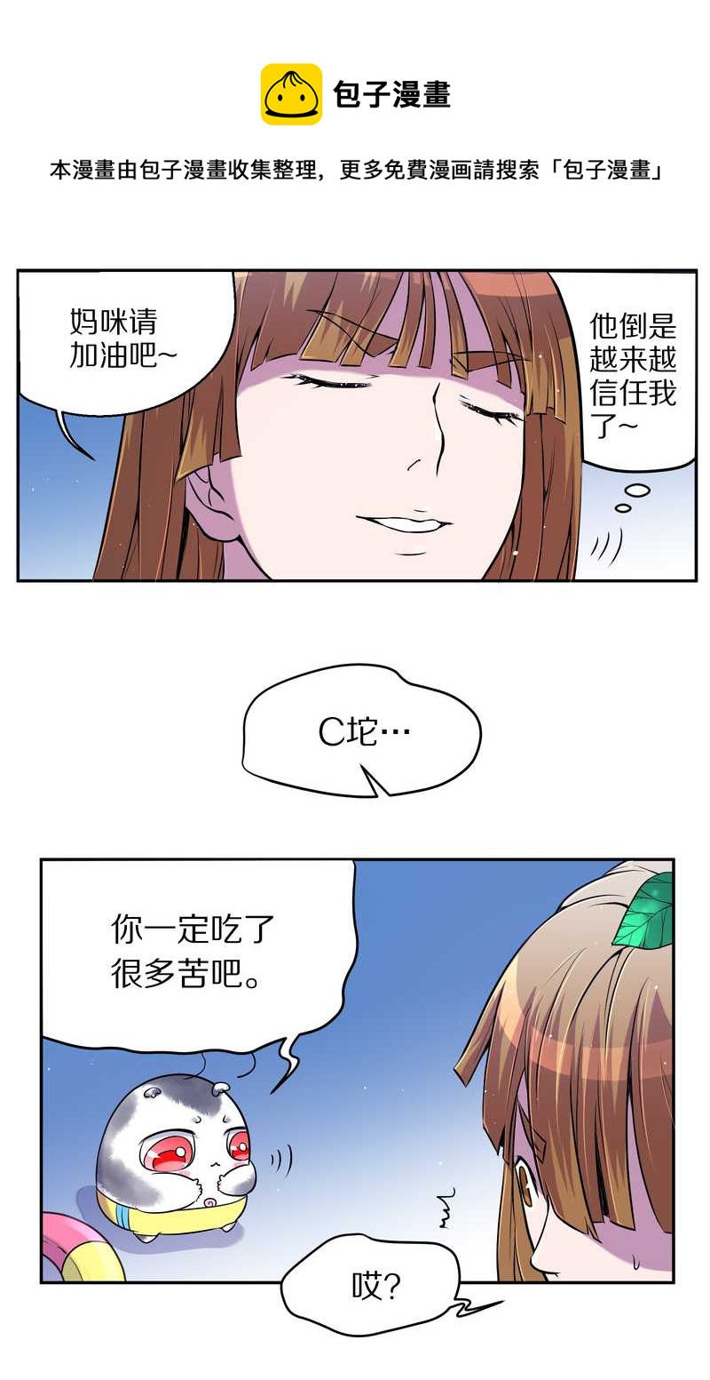 毛球星传说 第70集-第70话