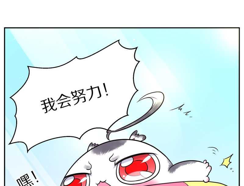 毛球星传说 第70集-第70话