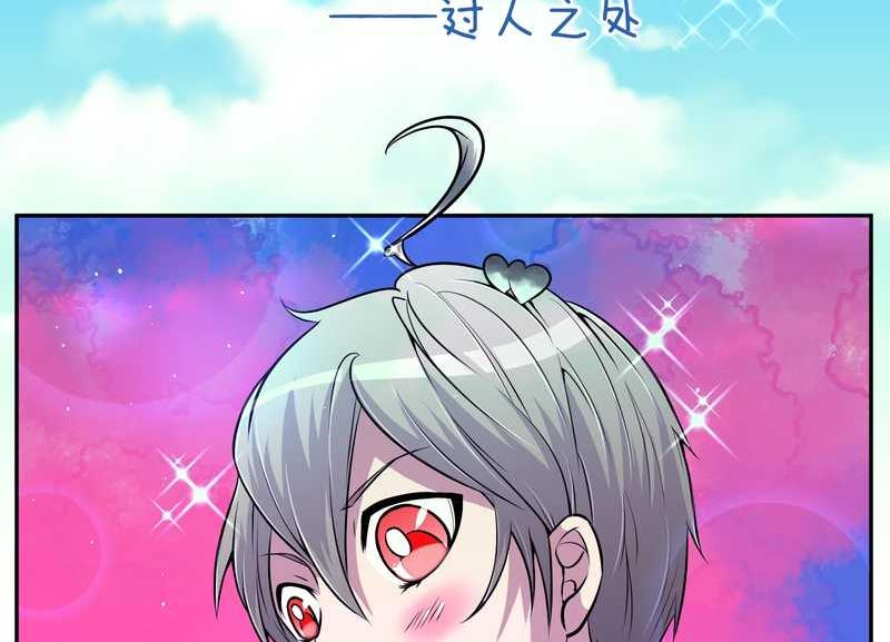 毛球星传说 第70集-第70话