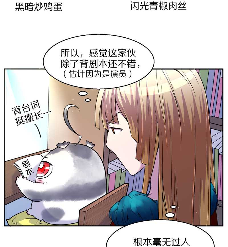 毛球星传说 第70集-第70话