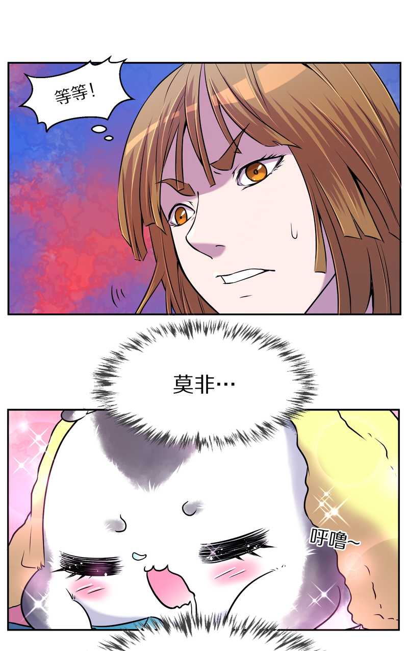 毛球星传说 第70集-第70话