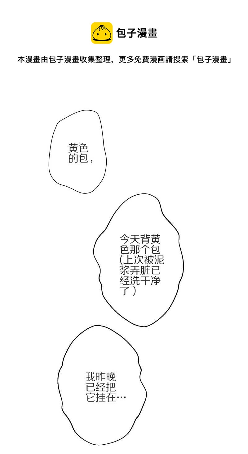 毛球星传说 第8集(1/2)-第8话