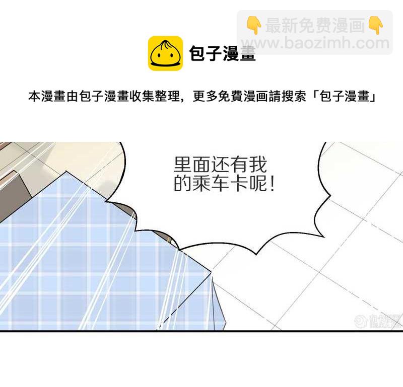 毛球星传说 第8集(1/2)-第8话