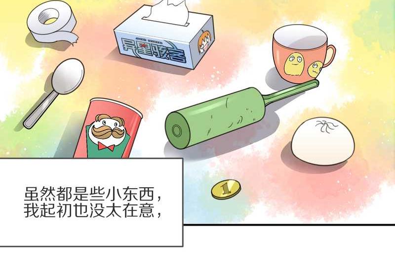 毛球星传说 第8集(1/2)-第8话