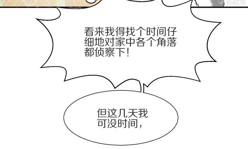 毛球星傳說 - 毛球星傳說 第8集(1/2) - 7